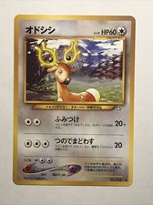 Pokemon TCG Stantler No.234 Non Holo Common Neo Genesis Japanese NM US SELLER