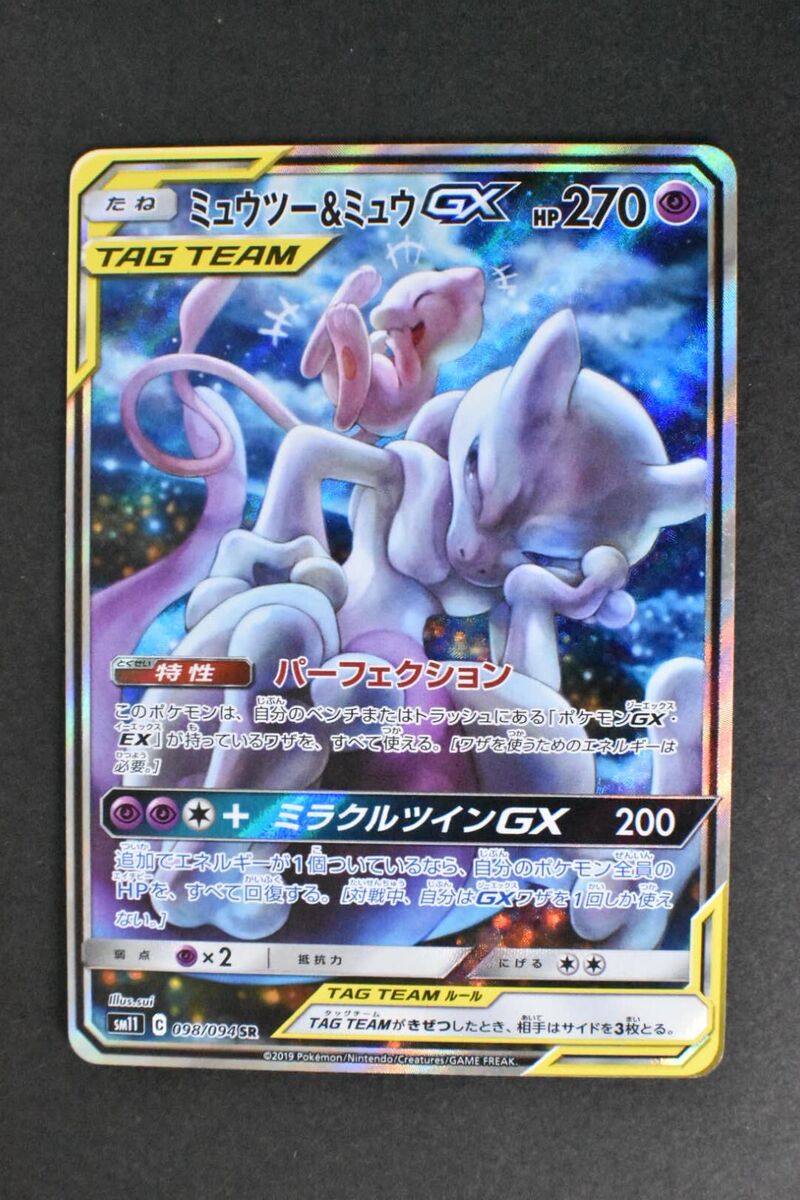 PTCG Aerodactyl GX SR 100/094 SM11 Miracle Twin Pokemon Japanese Collection  Mint Card - AliExpress