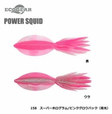 ECOGEAR Power Squid 7" 180 mm Squid Type Soft Lure bait Chooes Color
