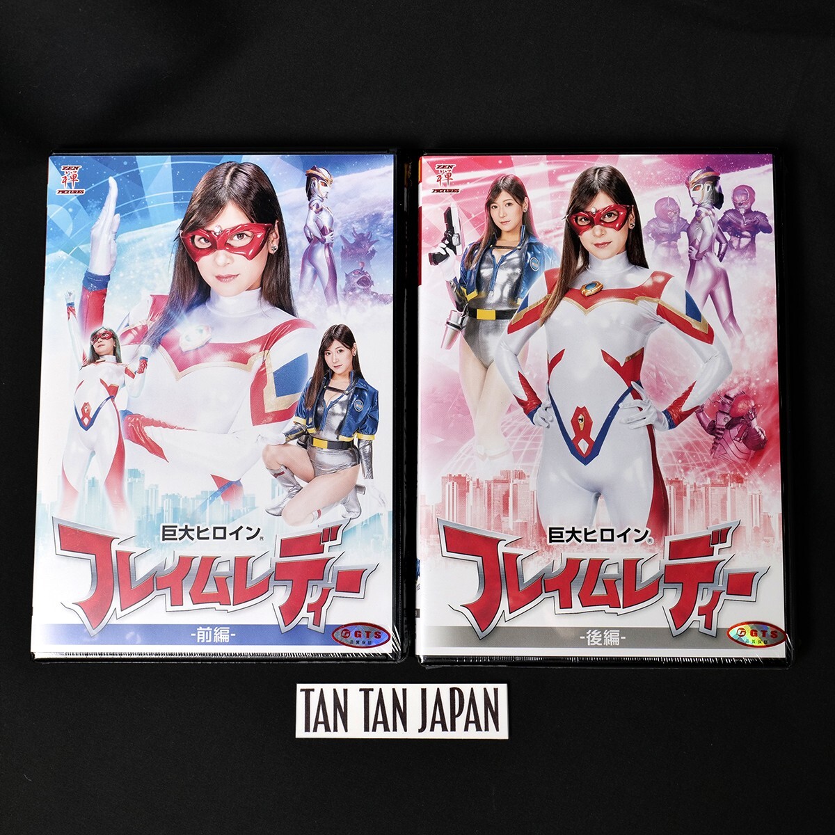 Gigantic Heroine Flame Lady Vol.1-2 Complete DVD Set Tokusatsu ZEN Pictures