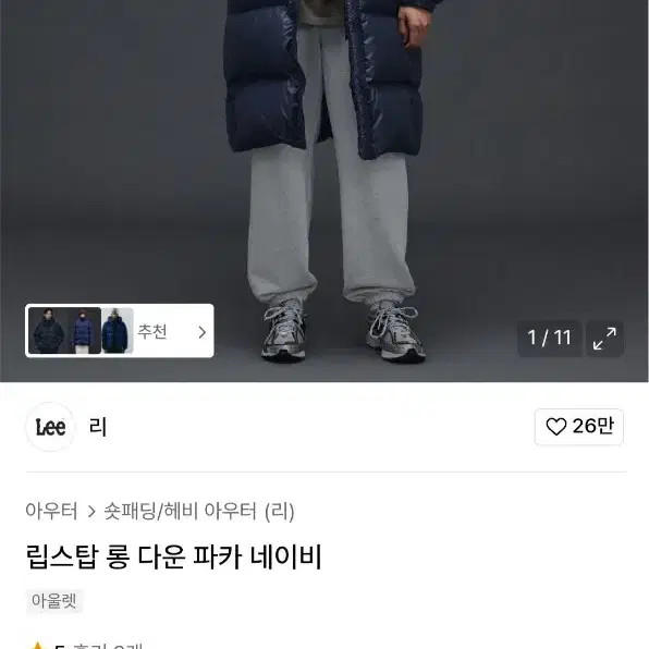 LEE Long Padding Down Jacket Winter Coat Official - image 2