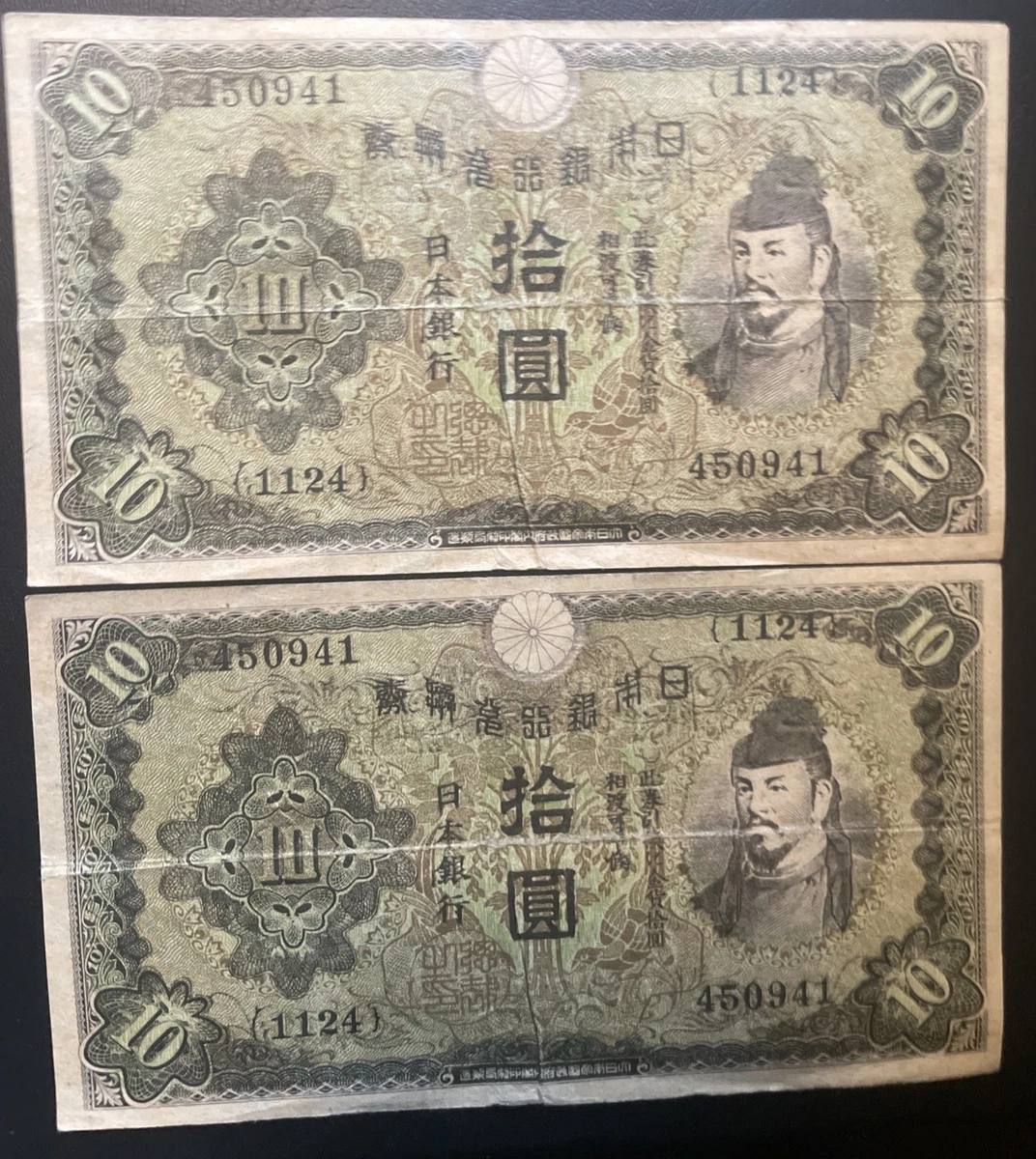 1948 年日本纸币| eBay