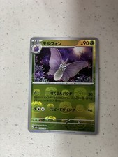 Carta Pokémon Venomoth (Master Ball Foil) U 049/165 SV2a 151 - Carta Pokemon