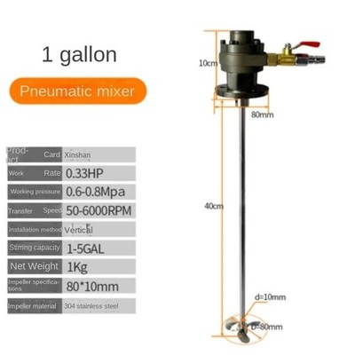 1 Gallon Small Pneumatic Mixer Explosion Proof Adjustable Speed