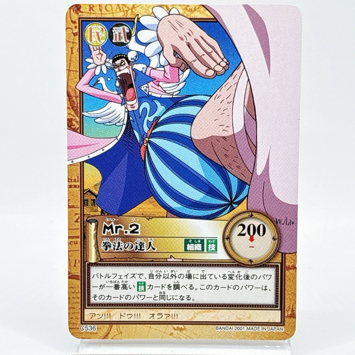Mr.2 One Piece Hyper Battle Carddass Japanese Card TCG Toei