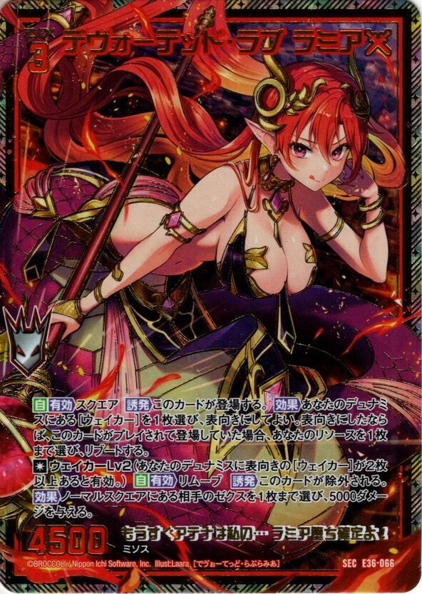 Z/X TCG card Devoted Love Lamia [ZX_E36_066SEC] JAPANESE | eBay