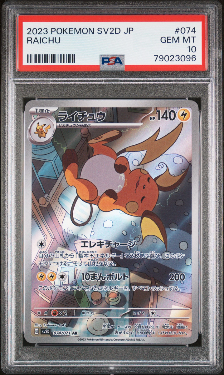 2023 Pokemon Japanese sv2D Clay Burst Raichu 074/071 PSA 10