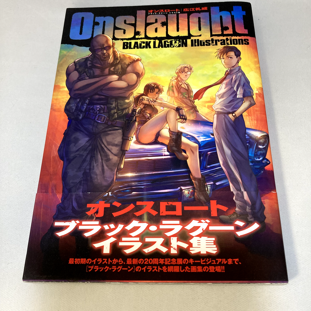 BLACK LAGOON Art Book: ONSLAUGHT - Rei Hiroe 20th Anniversary