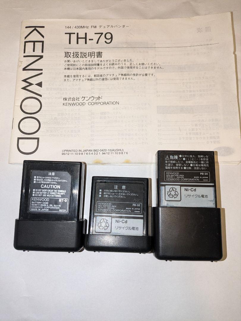 その他 KENWOOD TH-79 KENWOOD FRONT CHASSIS TH-79 Energization Confirmed | eBay