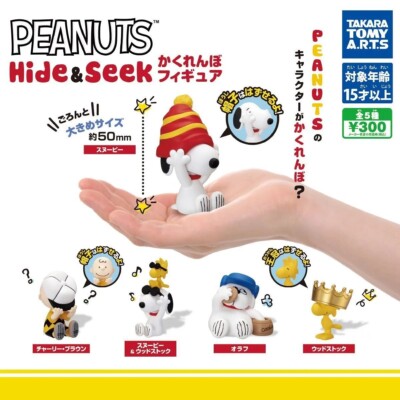 PEANUTS Snoopy Hide＆Seek figure complete set 5 Capsule Toy Gacha Japan JP NEW