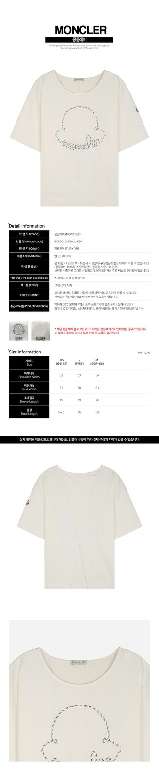 Moncler 24SS Shoe Lace Women's Short Sleeve T-Shirt Cream 8C00025 76337525 thumbnail 2