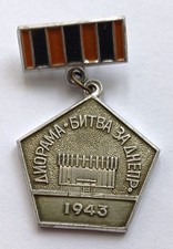 Vintage Soviet USSR Russia Pin Badge Medal - WWII Battle of the Dnieper 1943
