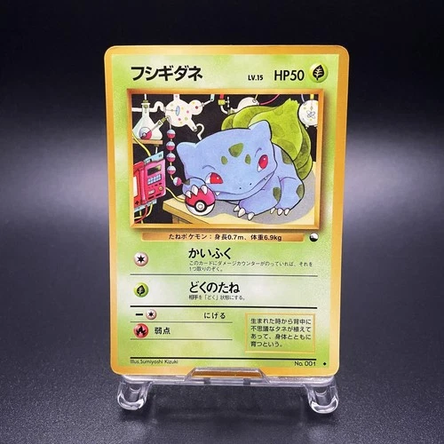 Bulbasaur No. 001 Vending Series 1 Glossy Vintage Pokemon Card Japanese 1998- HP