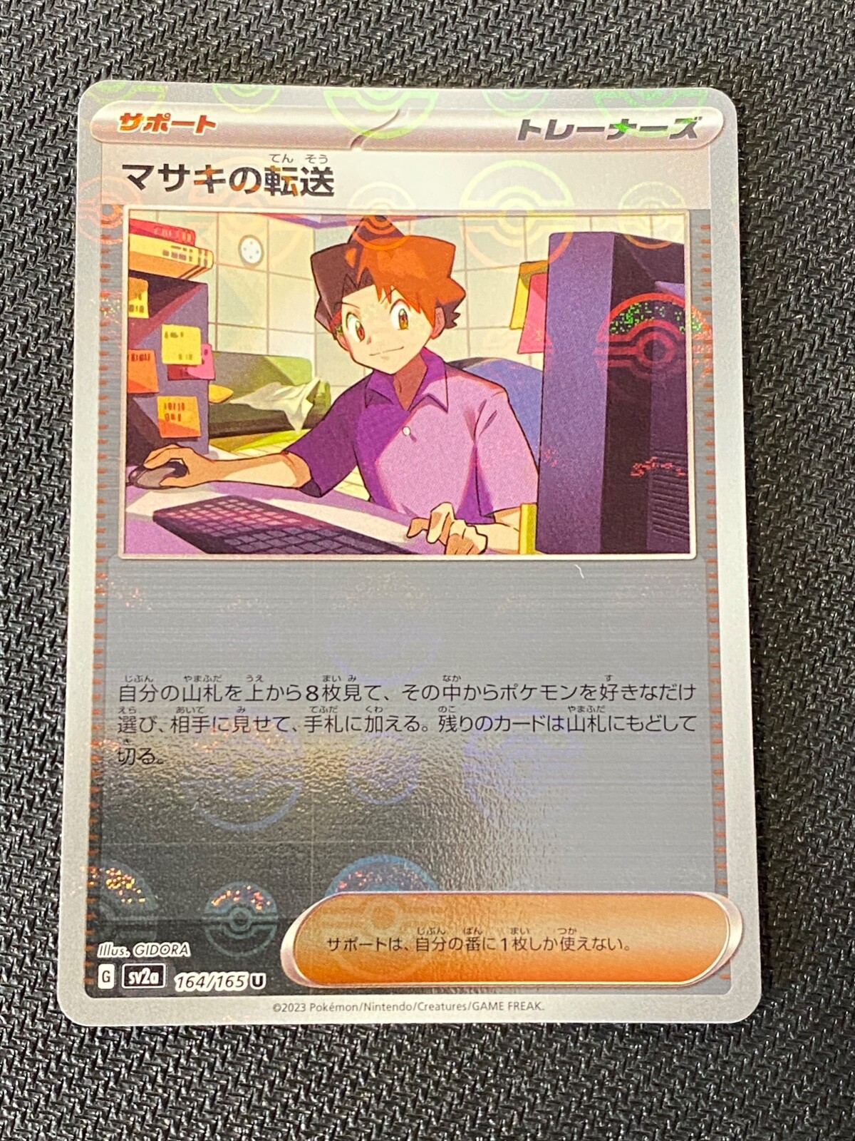 JAPANESE POKEMON BILL'S TRANSFER 164/165 REVERSE POKEBALL SV2A 151 - MINT