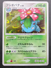Carta Pokemon Venusaur Lv.55 003/100 Pt3 Vintage Holo Rara Giappone TCG 2009 F/S NM