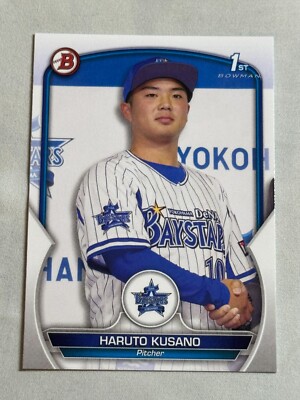 2023 Bowman NPB Haruto Kusano Rookie RC 1st #BP-7 Yokohama DeNA