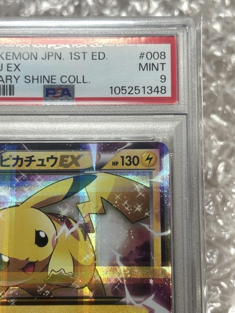 PSA10 Pokemon card Pikachu EX 008/027 RR CP2 1st Edition