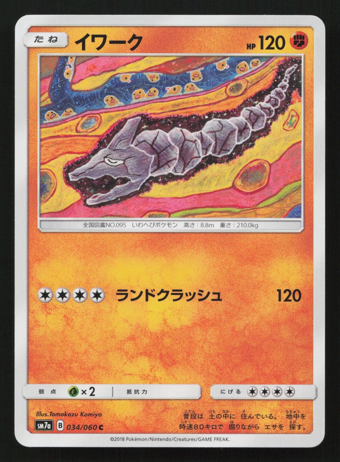 Onix 034/060 Common Thunderclap Spark Pokemon (Japanese) NM