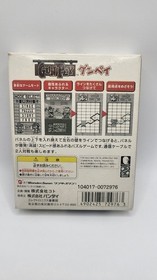 Boxed Complete Gunpey for Wonderswan tested