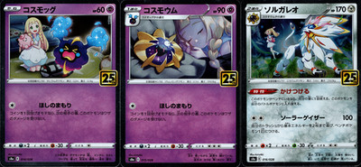 Cosmog Cosmoem Solgaleo Evolution Set 014/015/016 S8a Japanese [NM]
