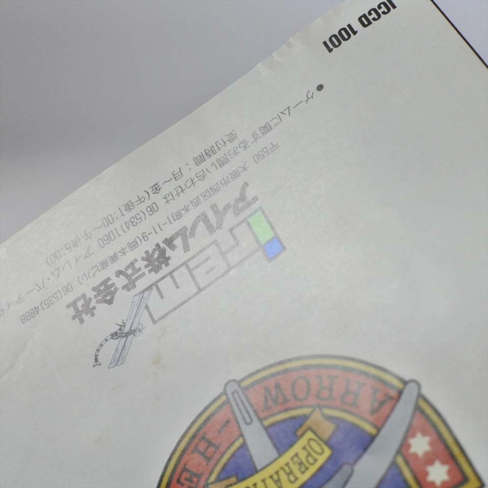 R TYPE Complete CD PC Engine SCD 1875 pe - Image 4 of 4