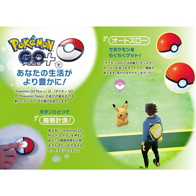 Pokemon GO Plus + Super Ball Auto throw Game strap with exclusive