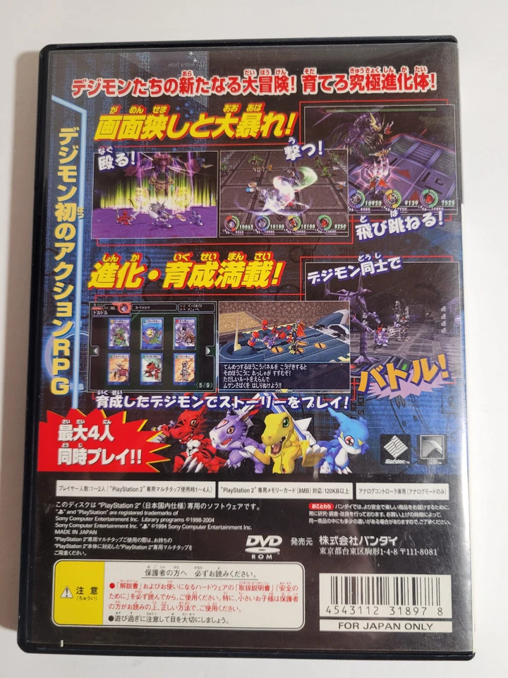 Digimon World X (Sony PS2) Japanese Import - Complete and Tested - Image 2 of 4