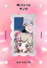 Korean Book [Melody Star Lab - Illust Lab Sticker Book] 멜로디 스타 연구실 - 일러스트랩 스티커북