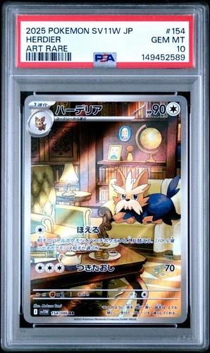 PSA 10 Herdier 154/086 SV11W Japanese GEM MINT 2025 ART RARE