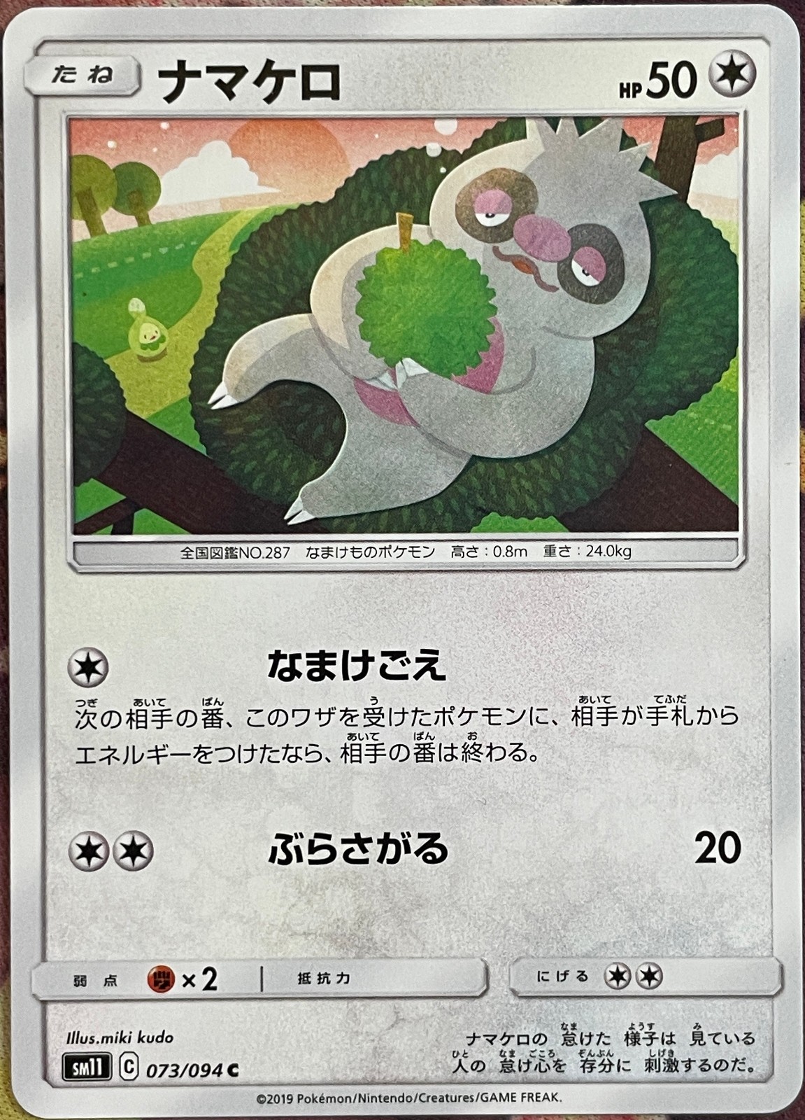 Slakoth - 073/094 C - Miracle Twins SM11 Pokemon 2019
