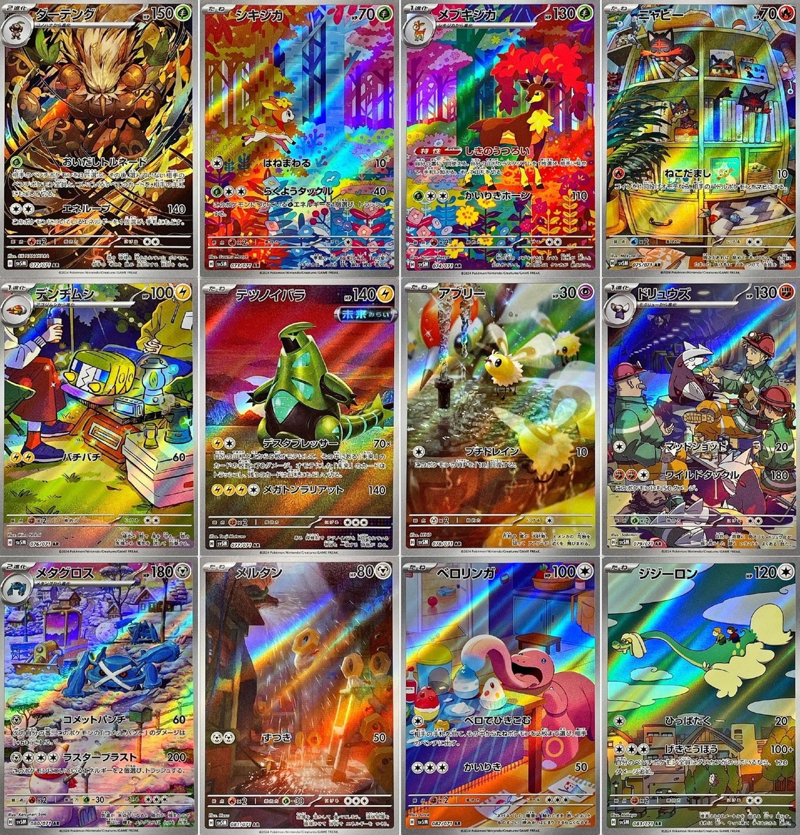 AR 12 Card Complete Set sv5M Japanese Pokemon Card Cyber AR 12 Card Complete Set sv5M Japanese Pokemon Card Cyber