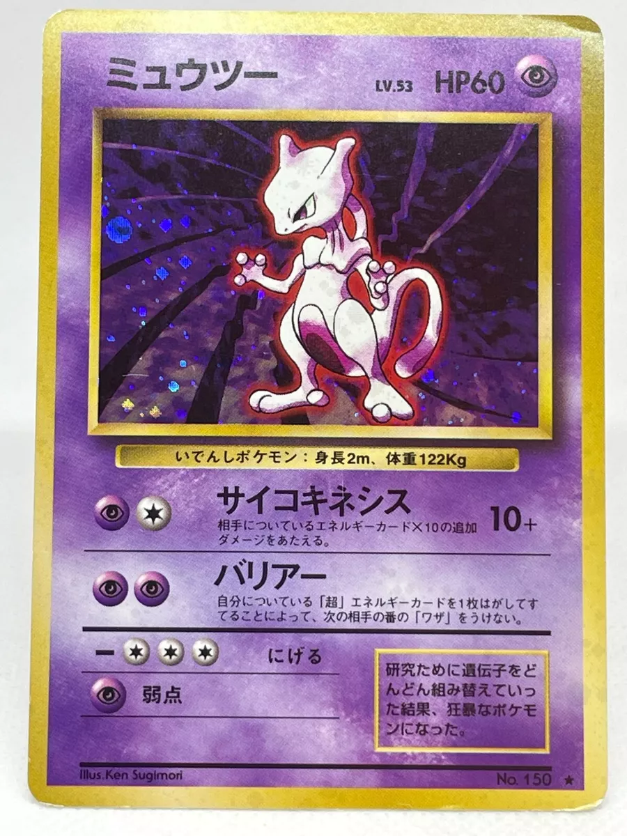 No aniversário de Mewtwo, relembre a história do Pokémon 150