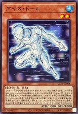 25PP-JP004 - Yugioh - Japanese - Ice Doll - Common