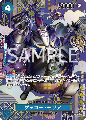 Gecko Moria SP ST03-004 Foil NM One Piece TCG Two Legends Japanese Card