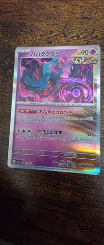 Flutter Mane 033/071 Rare Wild Force Pokemon Japanese Holo Near Mint