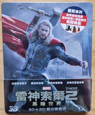 Thor: The Dark World 3D - Steelbook 1/4 Slip (Taiwan Import) Blu-ray NEU