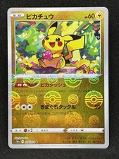 Pikachu 014/071 S10a: Dark Phantasma for sale | eBay