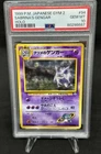 1999 Sabrina’s Gengar Gym 2 Japanese Holo #094 PSA 10 Gem Mint Pokemon