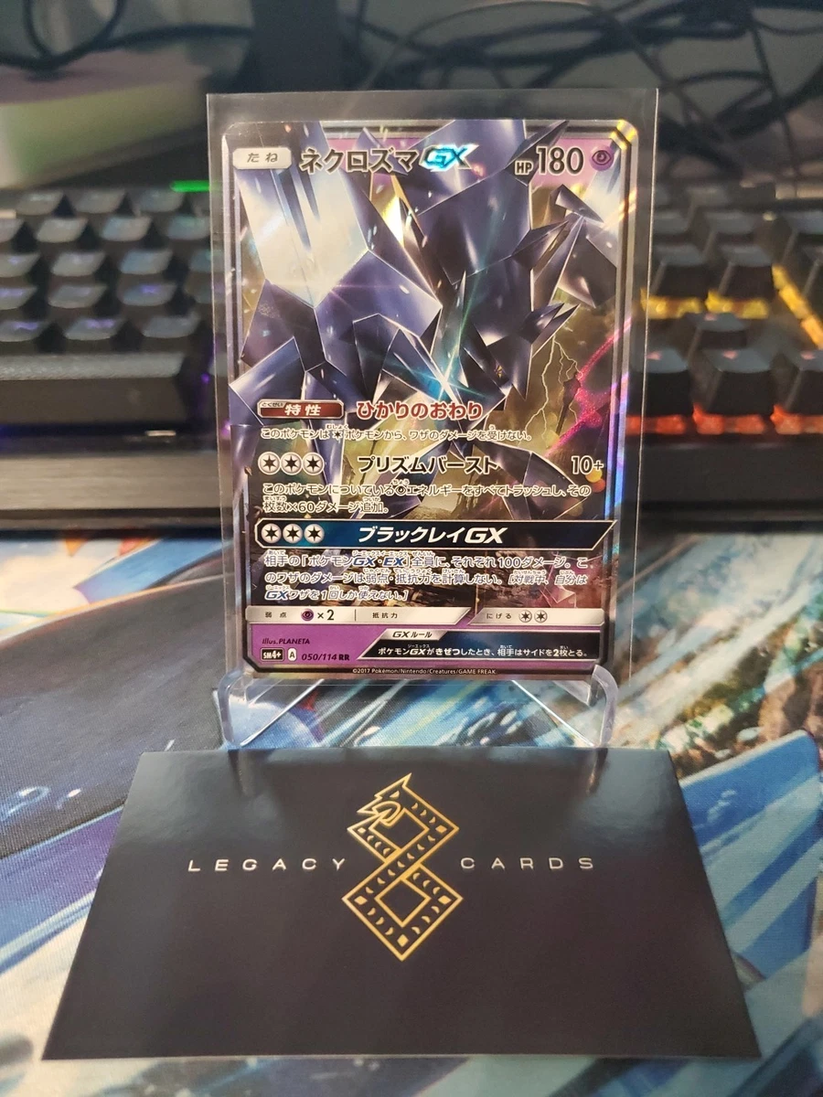 Necrozma GX 050/114 Sm4+: GX Battle Boost for sale | eBay