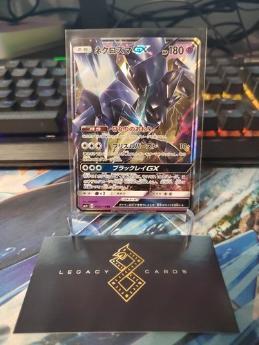 (Japanese) Necrozma GX 050/114 RR - sm4+ GX Battle Boost - Pokémon TCG (NM)