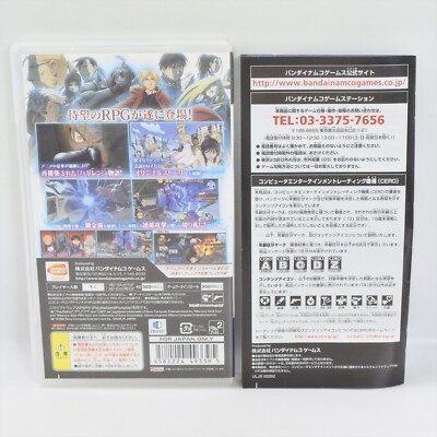 FULLMETAL ALCHEMIST Yakusoku UMD PSP Playstation Portable psp