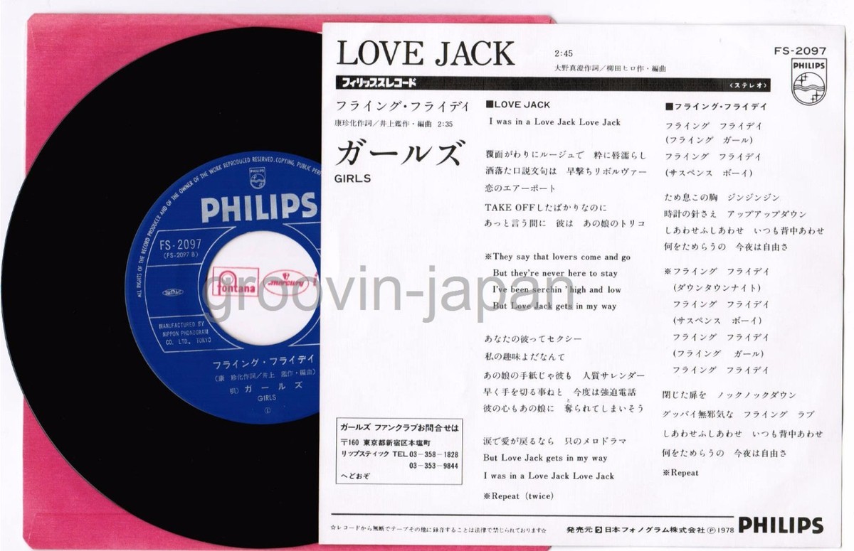 ✈ THE ROOTS JAPAN TOUR (1997) フライヤー GIRLS Love Jack /Flying Friday JAPAN 7