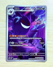Pokemon TCG S-Chinese Gengar CBB3C-03 07/07 Gem Pack Vol.3 Exclusive NM/M