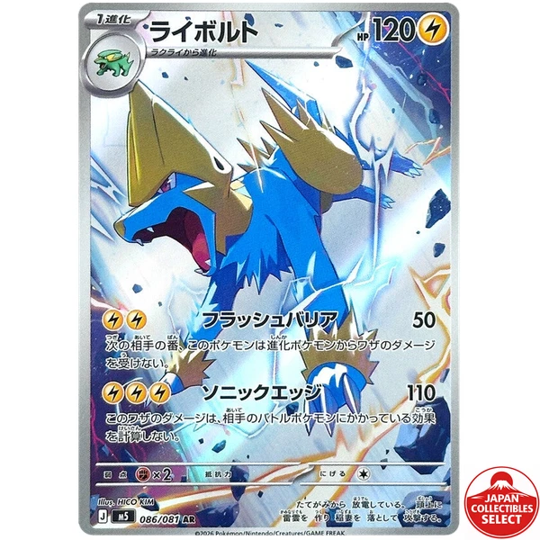 Manectric Pokemon Card for sale | eBay