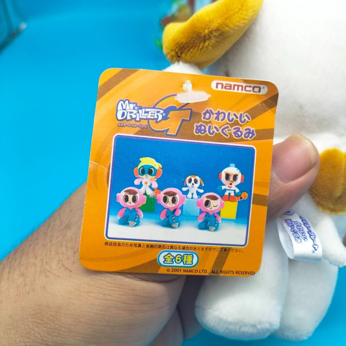 新品　タグ付き　Mr.DRILLER ミスタードリラー　ススムくんA　ぬいぐるみ 新品 タグ付き Mr.DRILLER ミスタードリラー ススムくんA