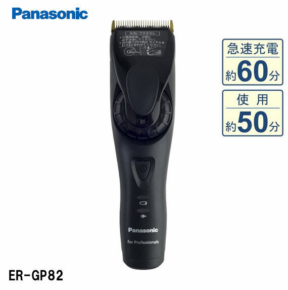 Panasonic ER-GP82 Professional Hair Clipper Grade A for sale Panasonic ER-GP82 Professional Hair Clipper Grade A for sale