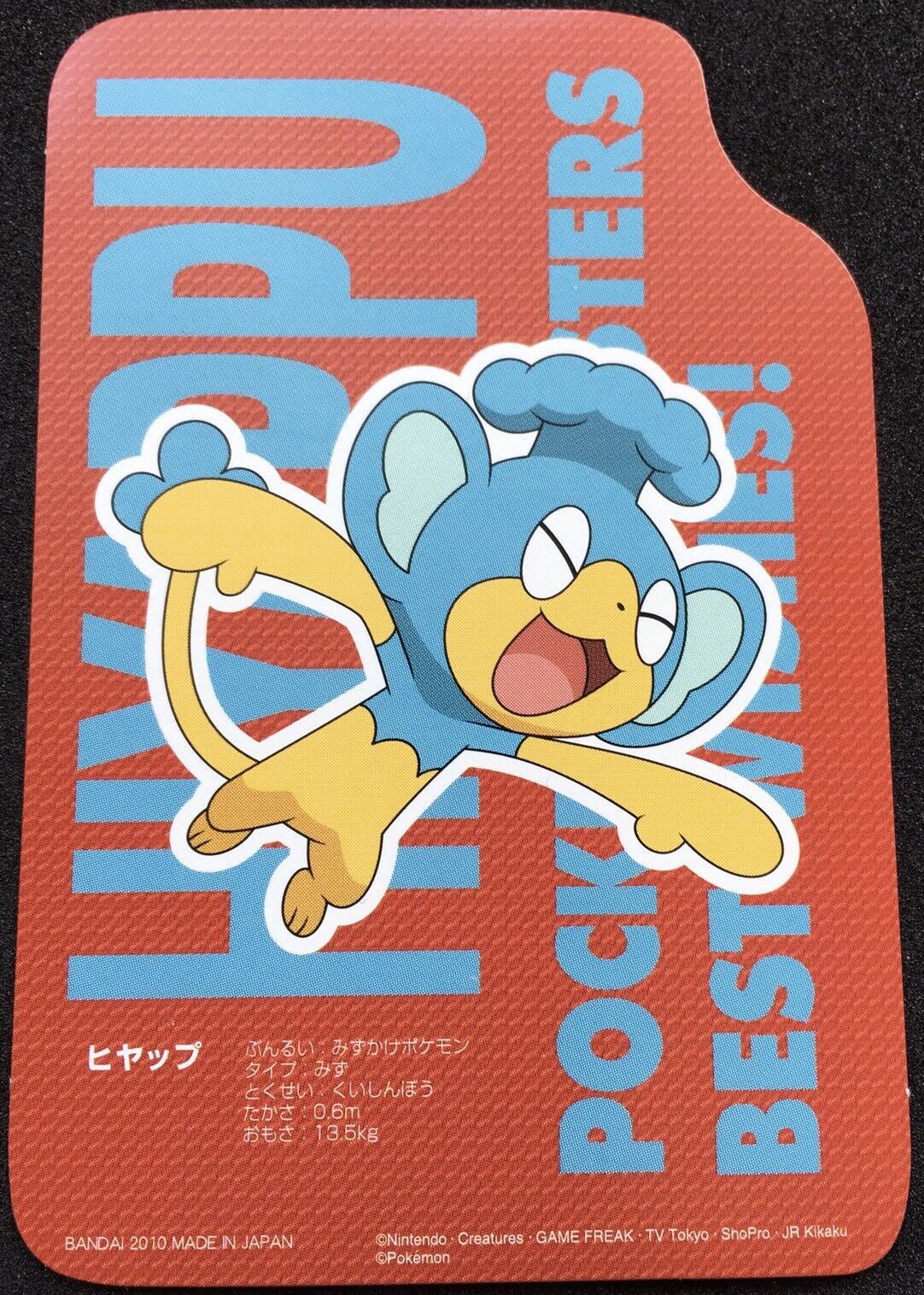 Panpour Pokemon Sticker Best Wishes Very Rare 2010 BANDAI Japan NINTENDO Japan