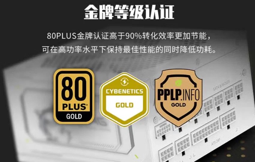 MAG MAG A1000GL PCIE5 White Gaming Power Supply full modular 80 PLUS Gold - Bild 4 von 4