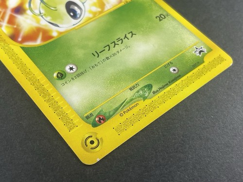 Celebi 007/P Trainers Magazine Vol.13 Promo Japanese Pokemon Card 2001 #002_23 - Picture 13 of 24