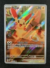 Carte Pokémon : Posipi FA Alternatif 2023 Faille Paradoxe 193/182 Exc 🇲🇫